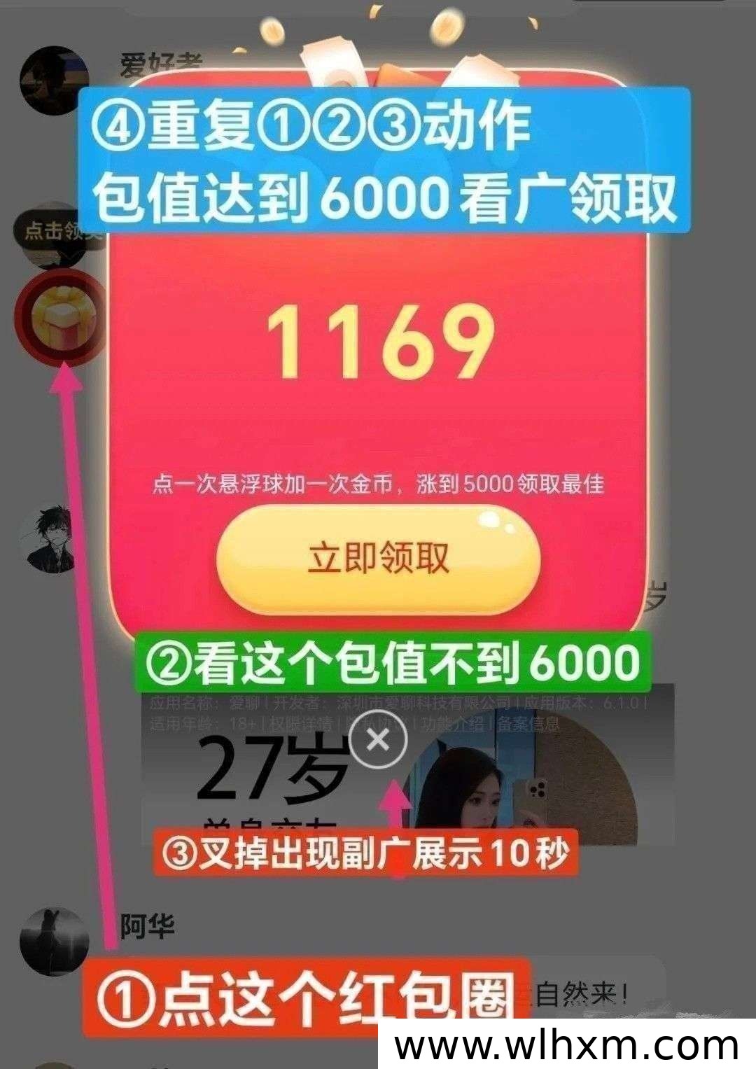星辰赚新版本上线:零门槛广告收益与保底奖励玩法解析
