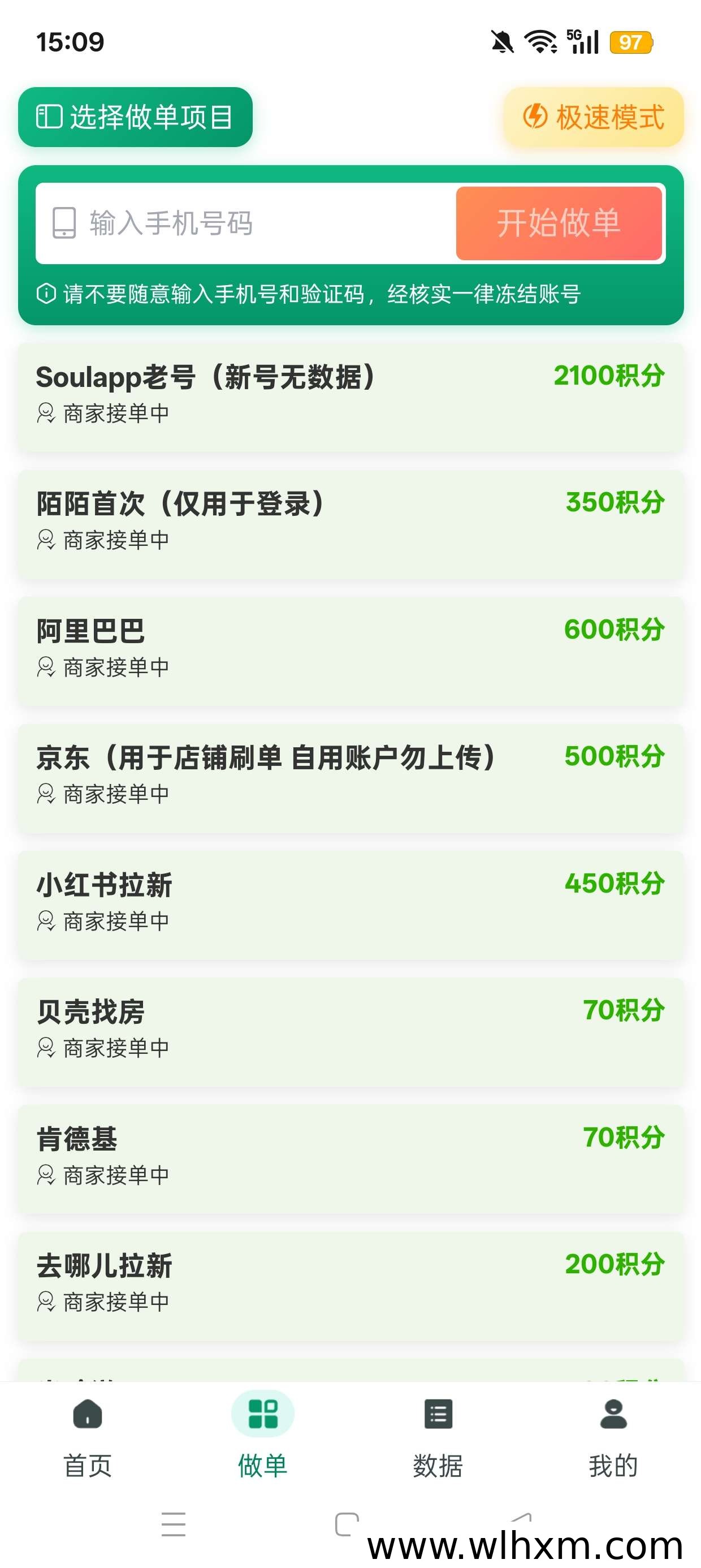 向日葵推广平台邀请码填写指南:官方一手代理注册入口详解