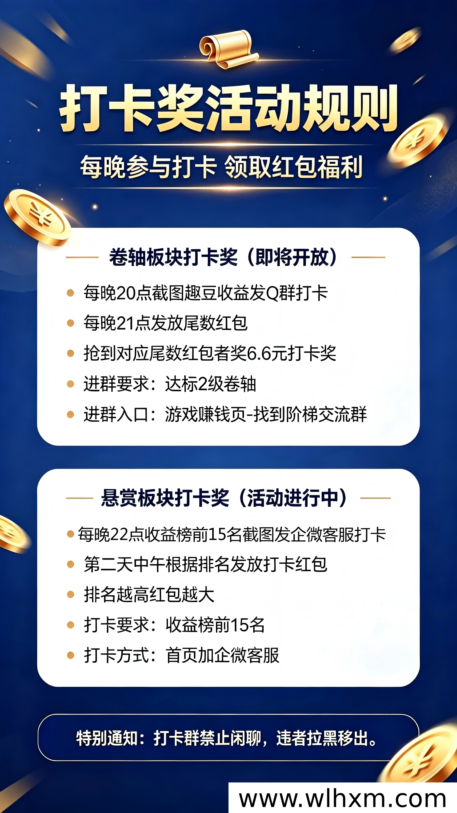 趣任务卷轴功能开启内测,用户可免费领取趣豆奖励
