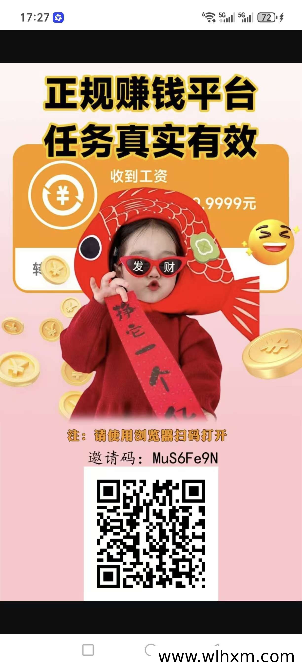 趣任务卷轴功能开启内测,用户可免费领取趣豆奖励