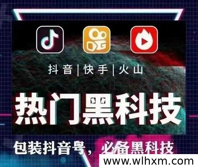 揭开抖音涨粉工具真相:云端商城与直播挂铁的内幕解析