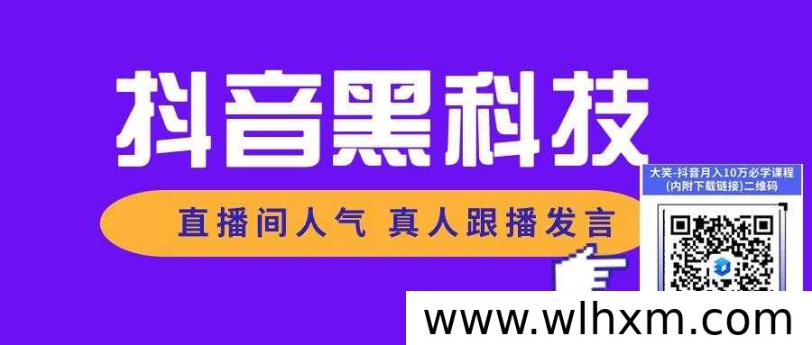 揭开抖音涨粉工具真相:云端商城与直播挂铁的内幕解析