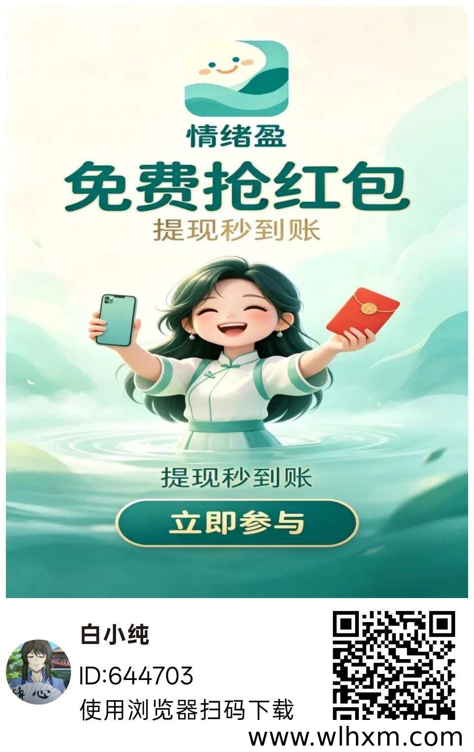 情绪盈新项目上线:零门槛体验与稳定收益解析