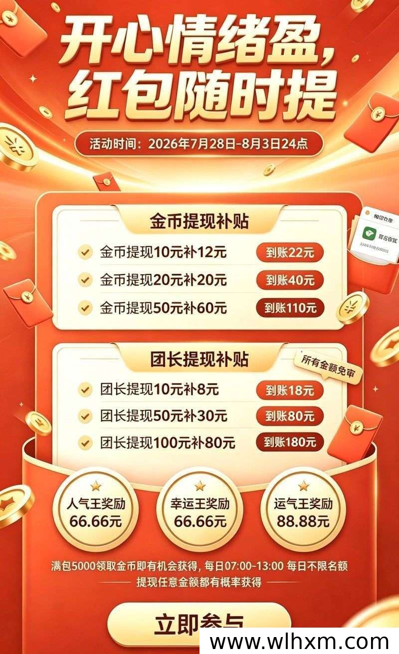 情绪盈新项目上线:零门槛体验与稳定收益解析
