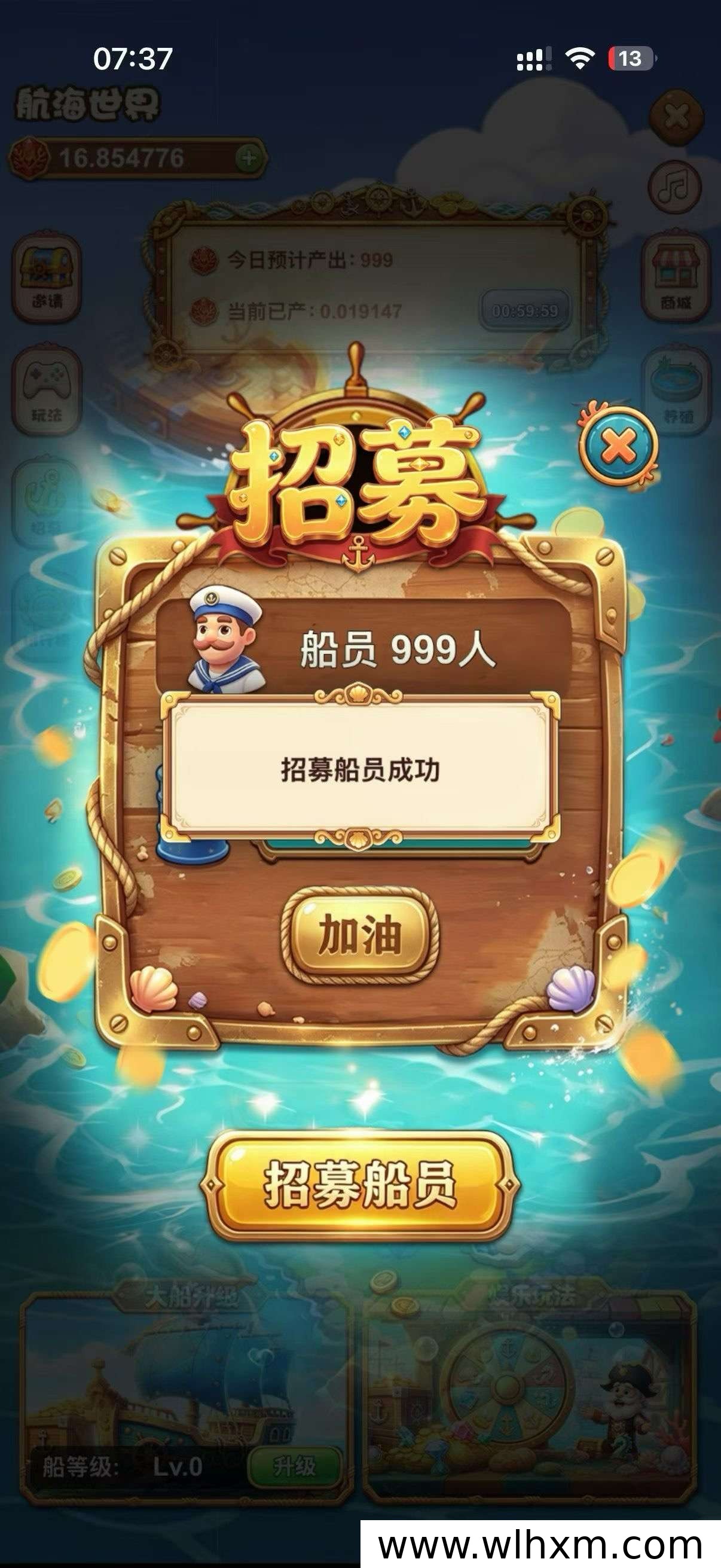 航海世界新项目上线 团队扶持政策全面解读
