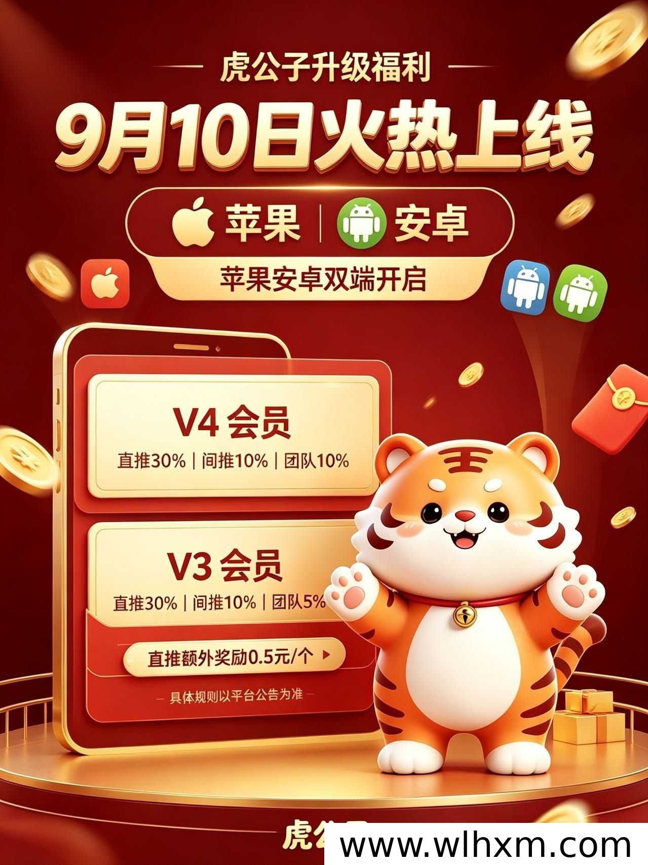 虎公子:碎片时间看广告赚收益,轻量上手门槛低