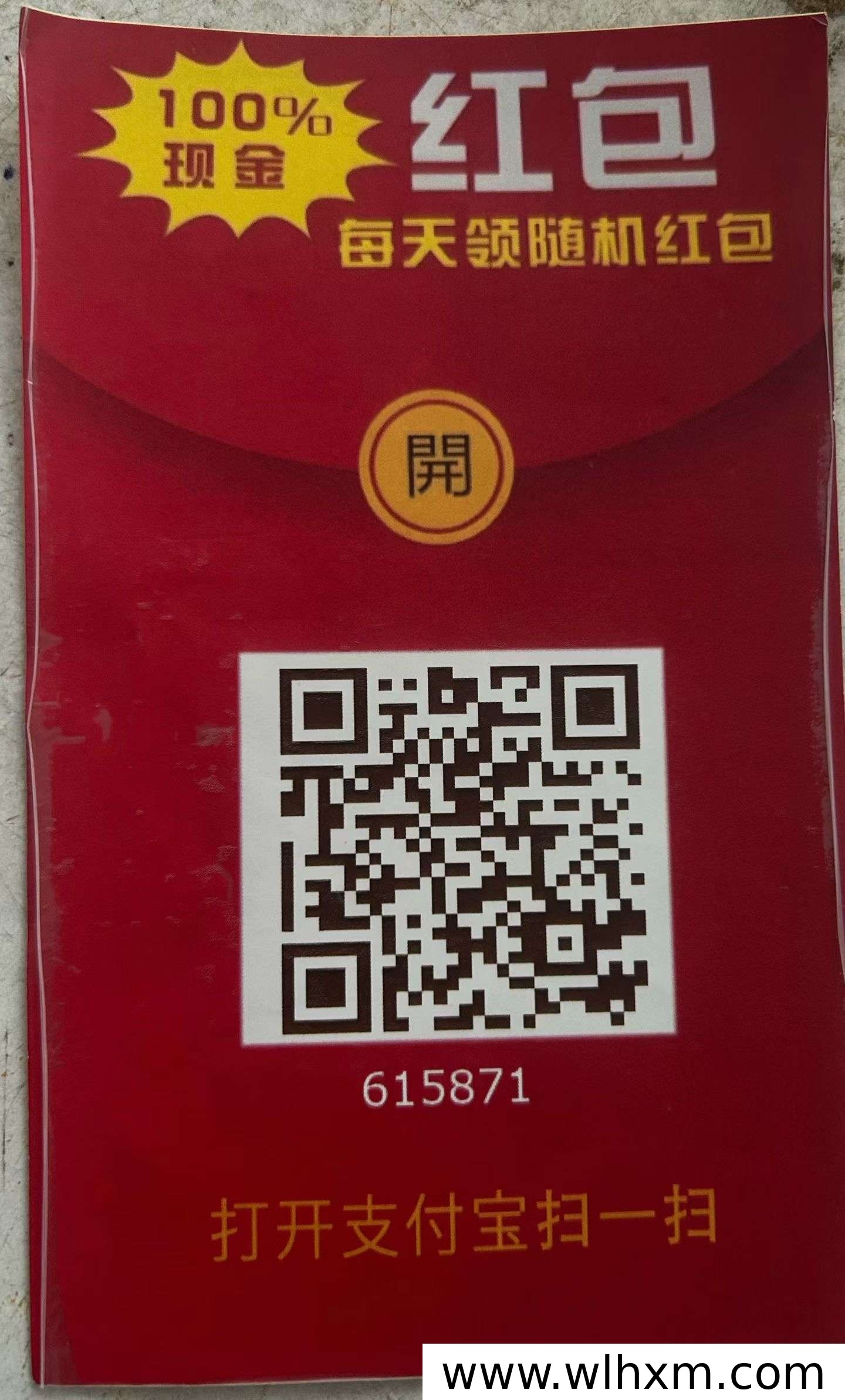 支付宝红包每天领,轻松省下一个月话费