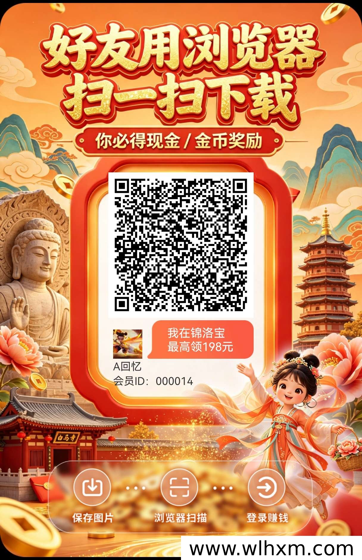 锦洛宝上线首日 零门槛体验与团队扶持福利解析