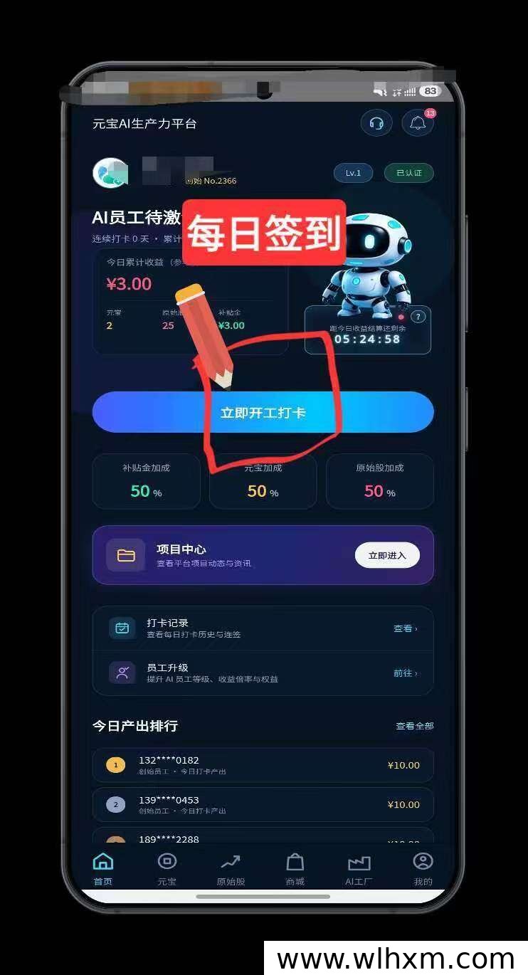 创世元宝APP签到变现指南,官方每日回收轻松赚收益