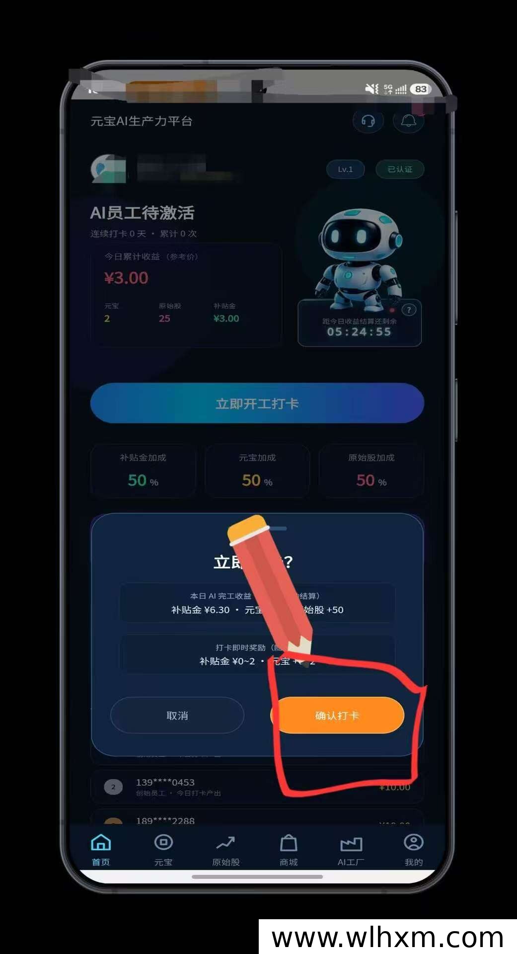 创世元宝APP签到变现指南,官方每日回收轻松赚收益
