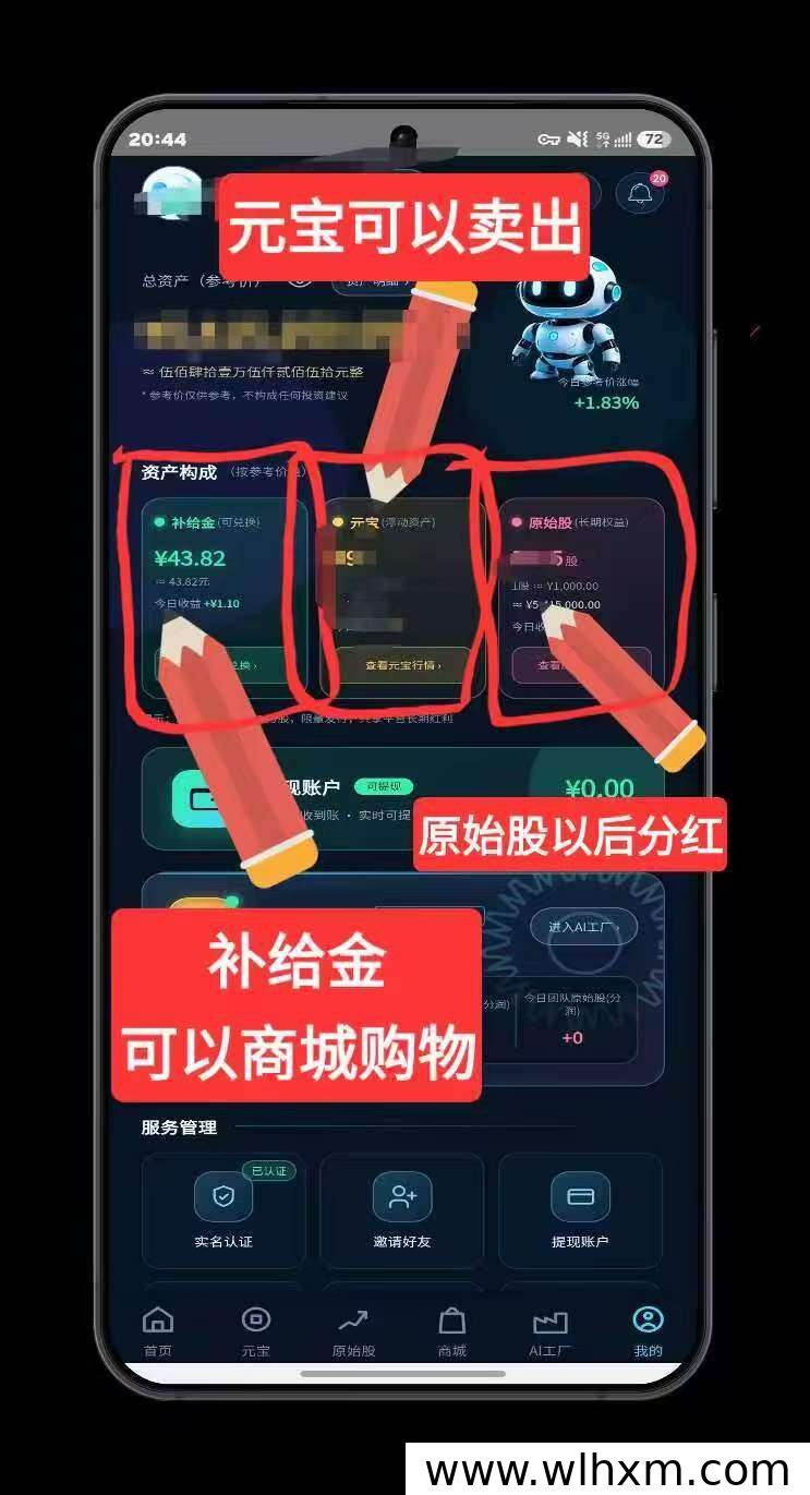 创世元宝APP签到变现指南,官方每日回收轻松赚收益