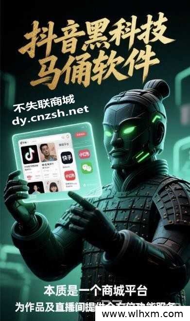 2026短视频流量新思路:云端数据工具如何帮助普通人撬动直播红利