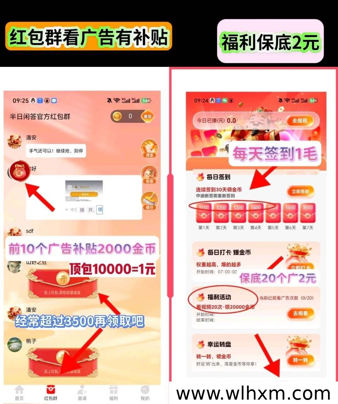 半日闲答新手体验:每日稳定收益与额外补贴解析
