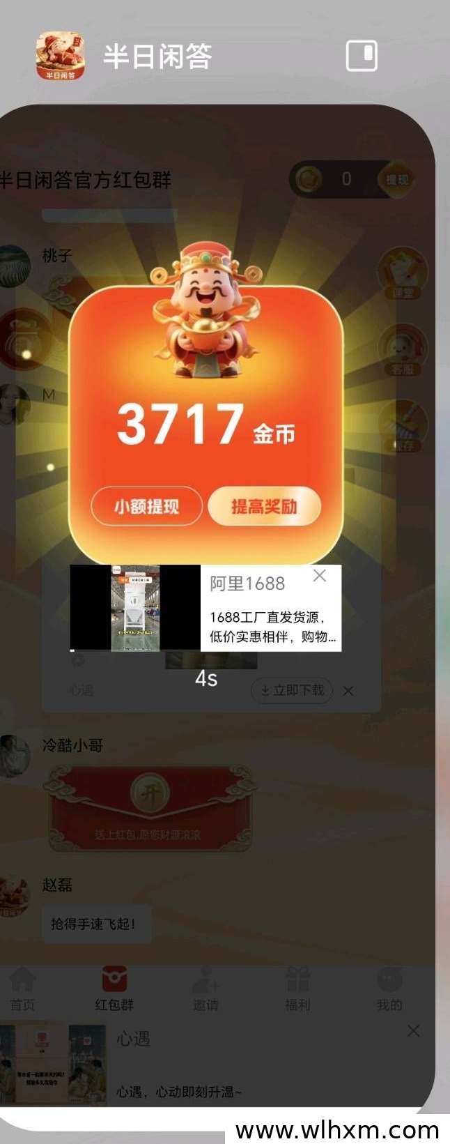 半日闲答新手体验:每日稳定收益与额外补贴解析