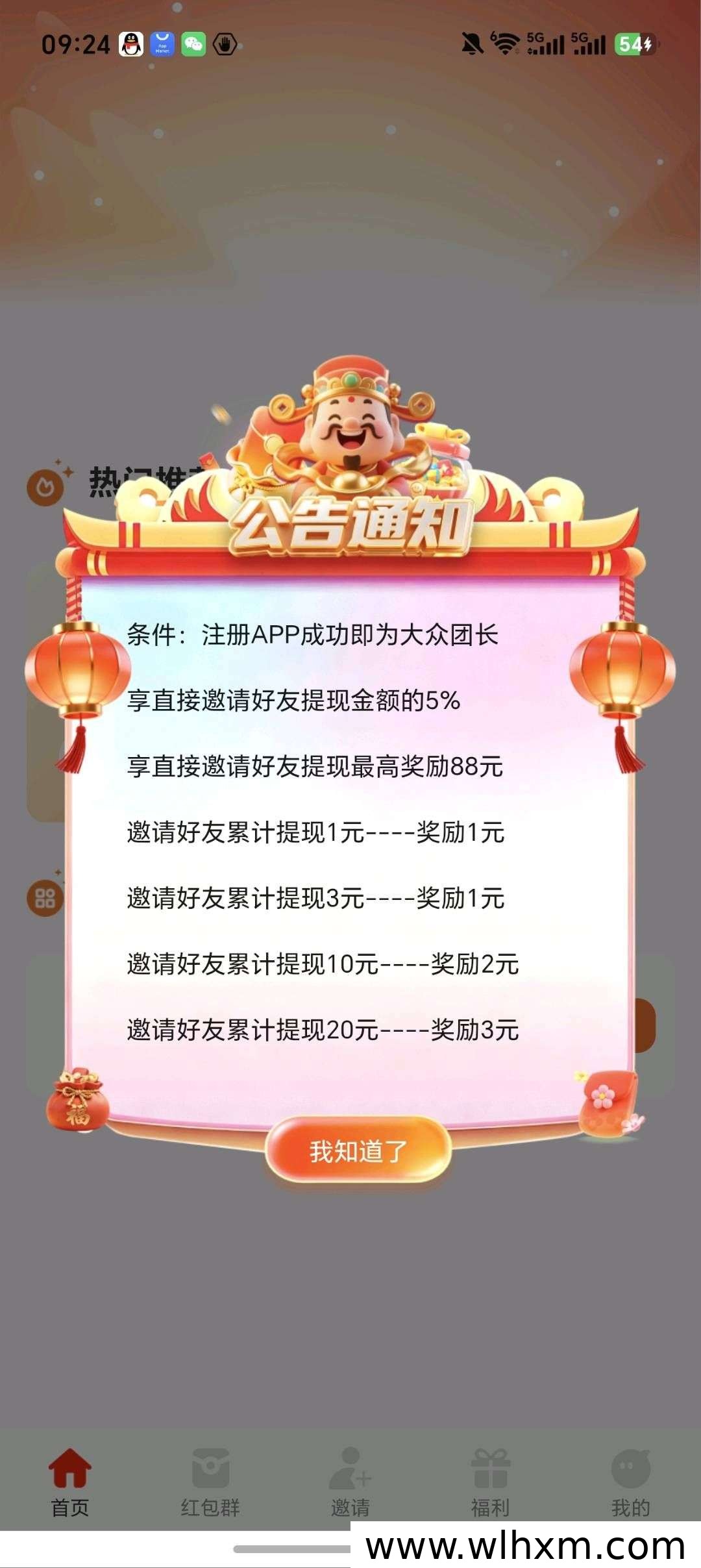 半日闲答新手体验:每日稳定收益与额外补贴解析