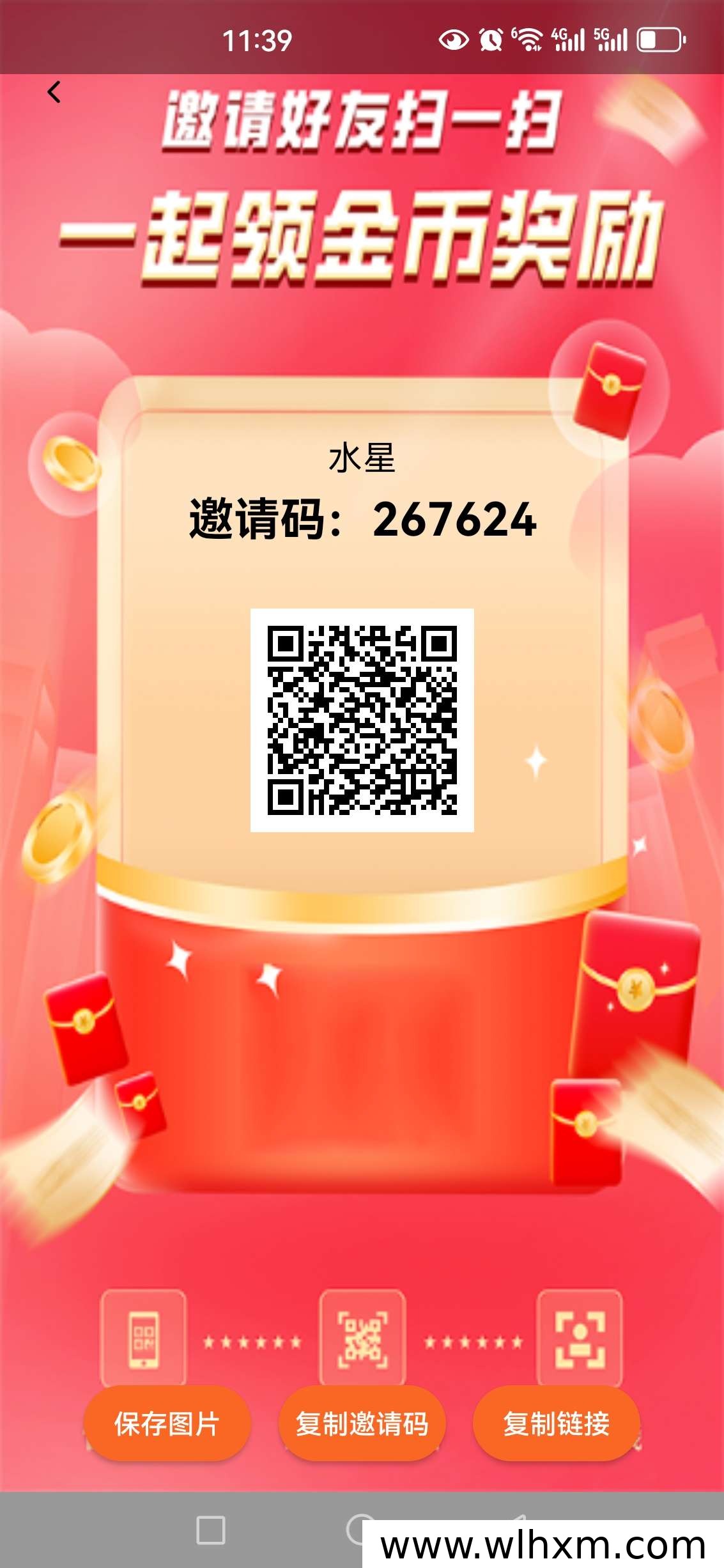 水星零撸新玩法上线,稳定收益与团队福利双丰收