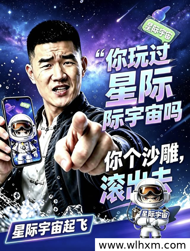星辉模式上线三天 星际宇宙热度持续攀升