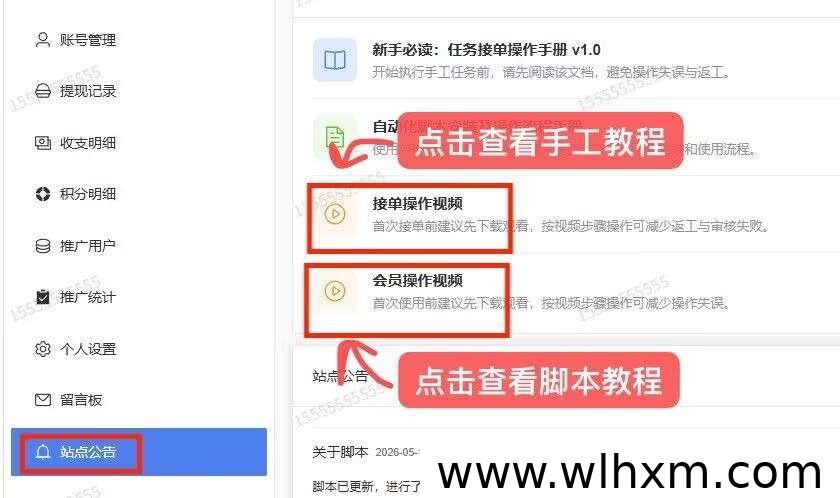视频号点赞新机遇:稳定长久的小额收益项目解析