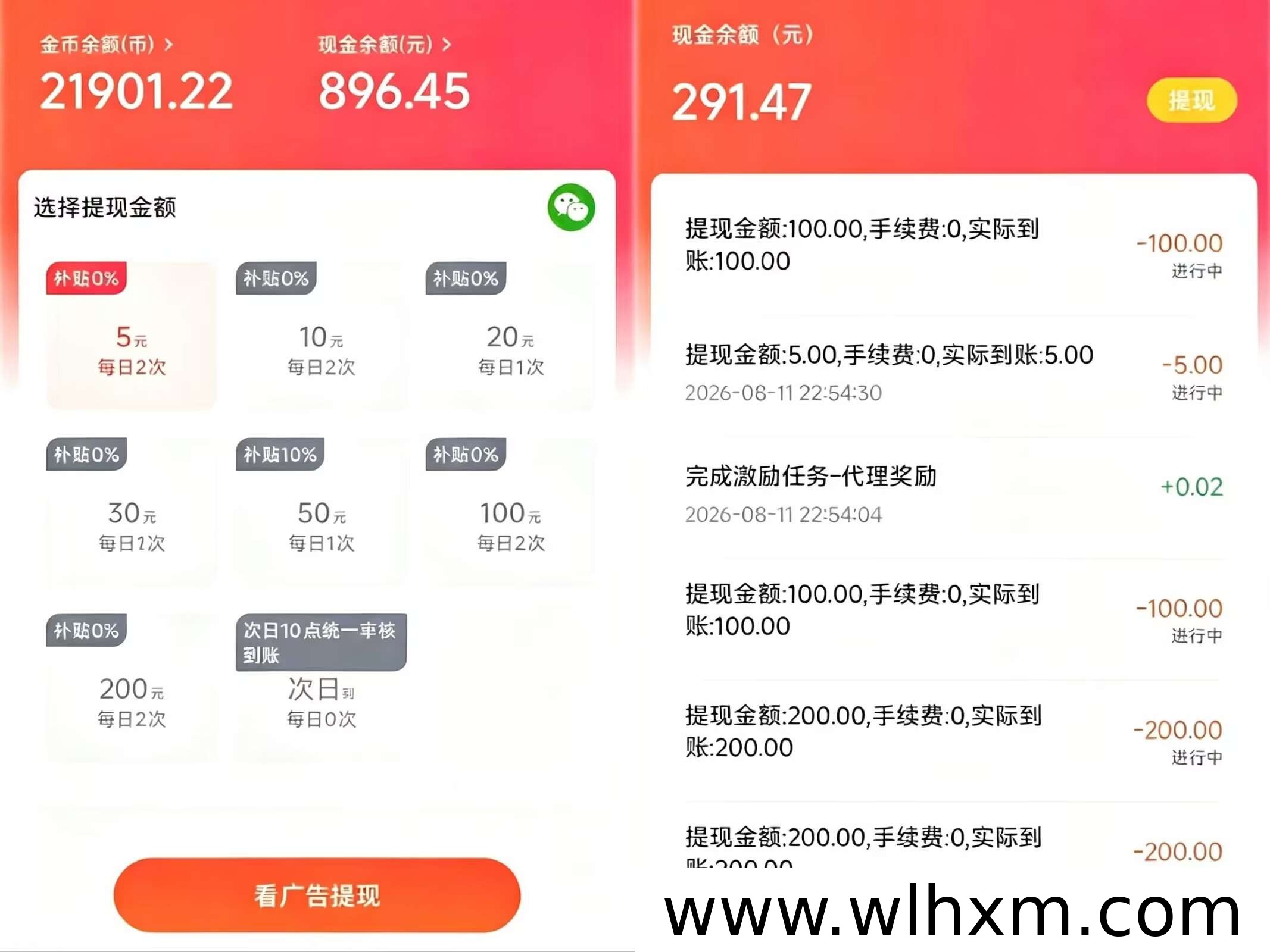 粉宝港湾全新上线,挂机看广告轻松增收新选择