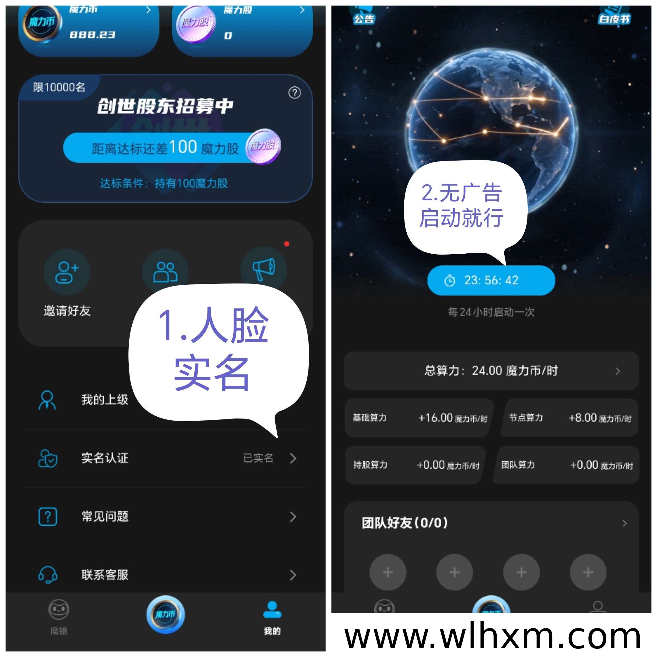 魔镜平台全新上线:注册即享20魔力股,轻松开启数字资产之旅