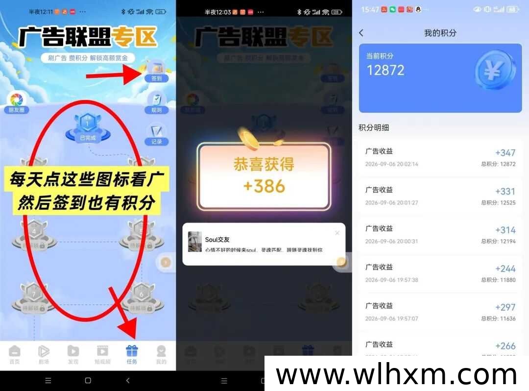 友可赢看广告积分兑换实物玩法解析