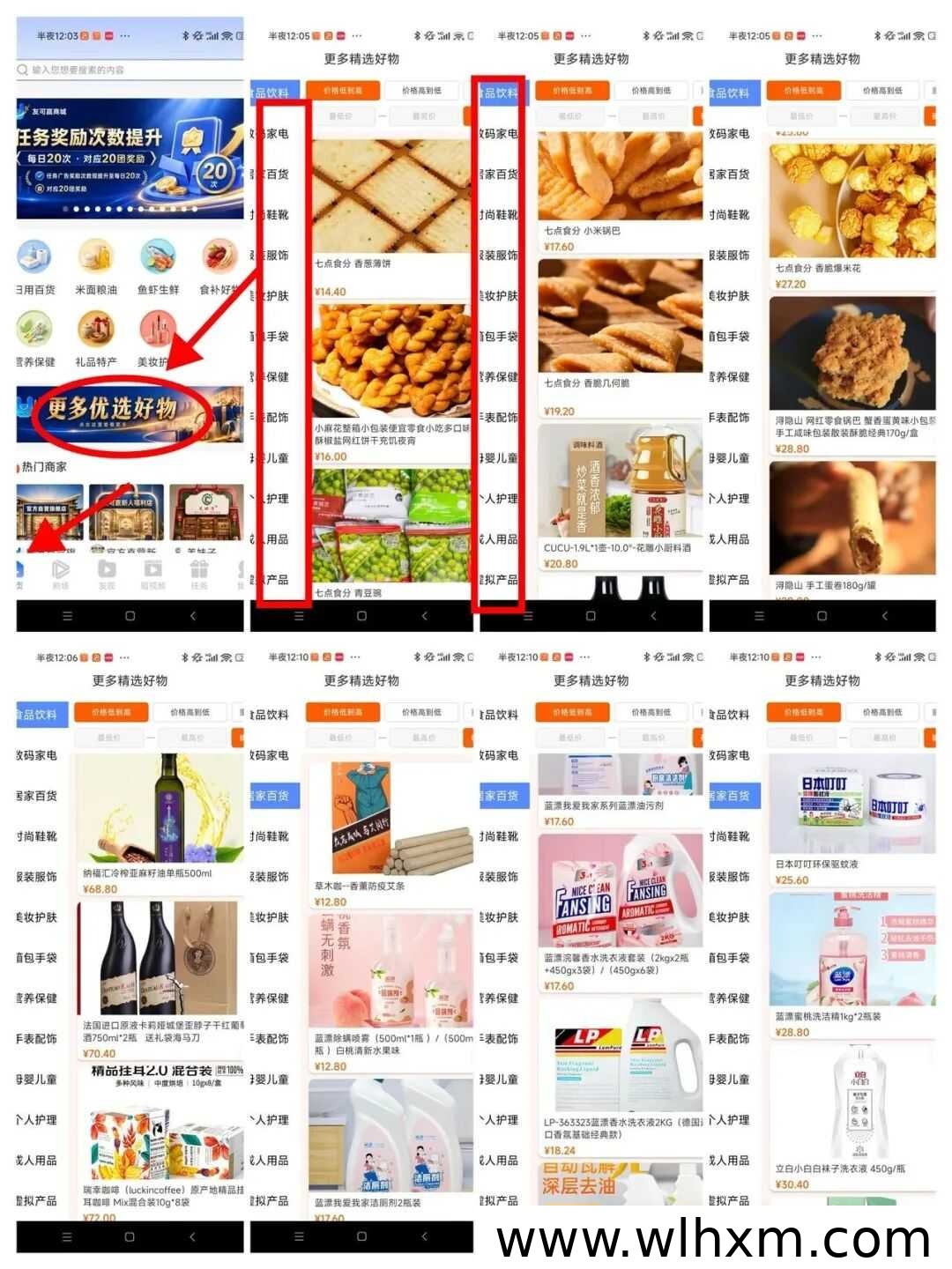 友可赢看广告积分兑换实物玩法解析