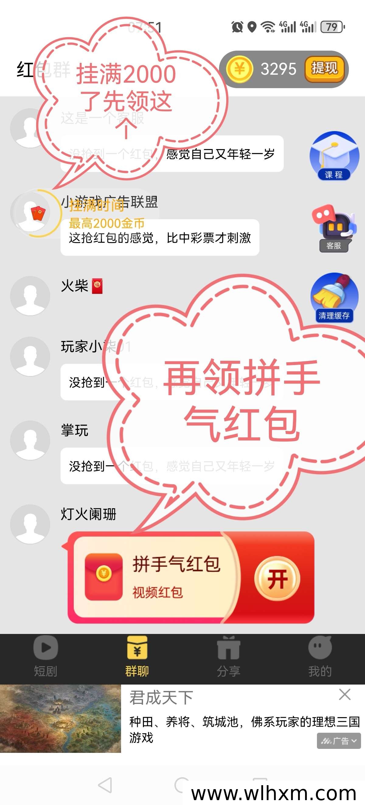 掌玩聚乐坊App体验分享:低门槛看广告赚零花