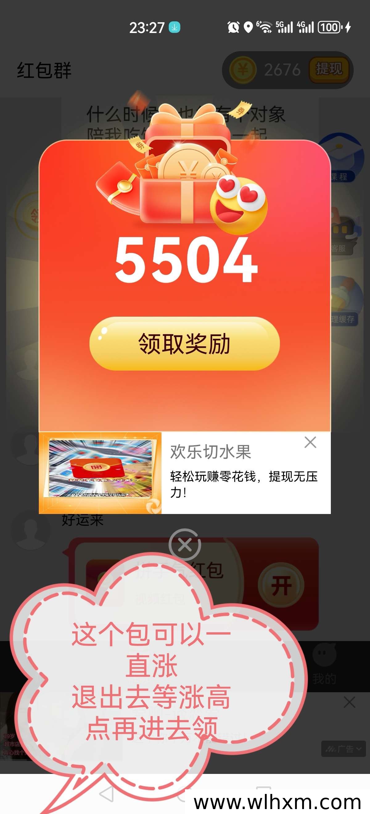 掌玩聚乐坊App体验分享:低门槛看广告赚零花