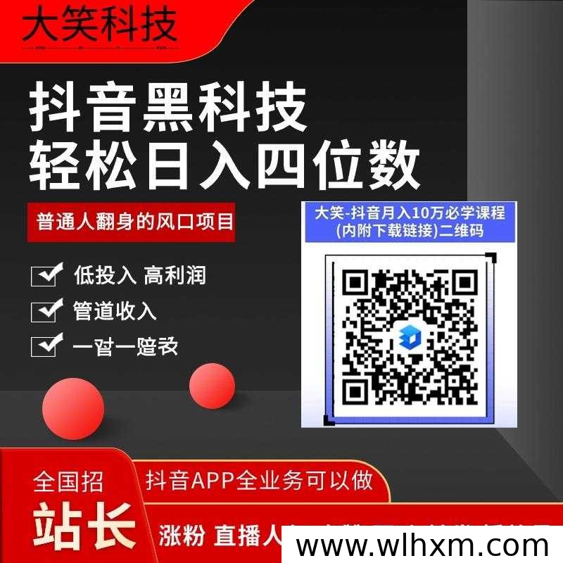 抖音直播涨粉的真相与挂铁黑科技解析