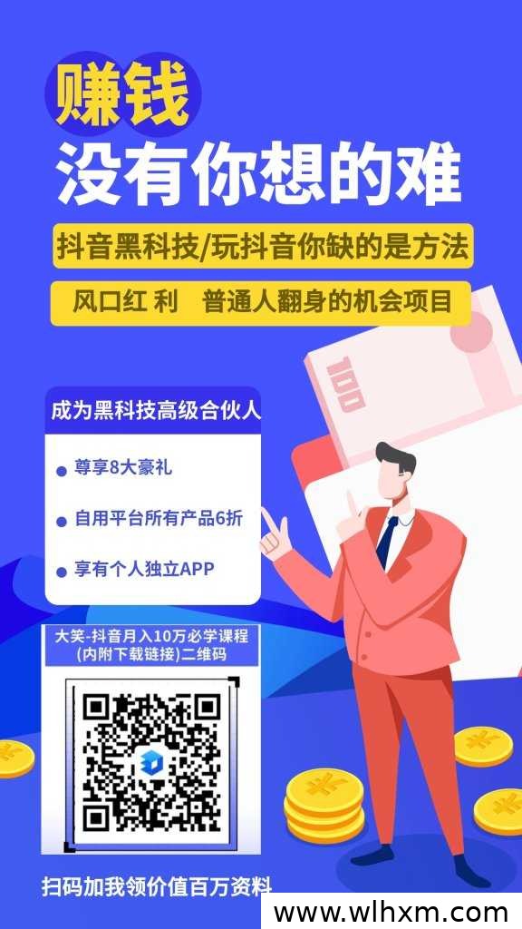 抖音直播涨粉的真相与挂铁黑科技解析