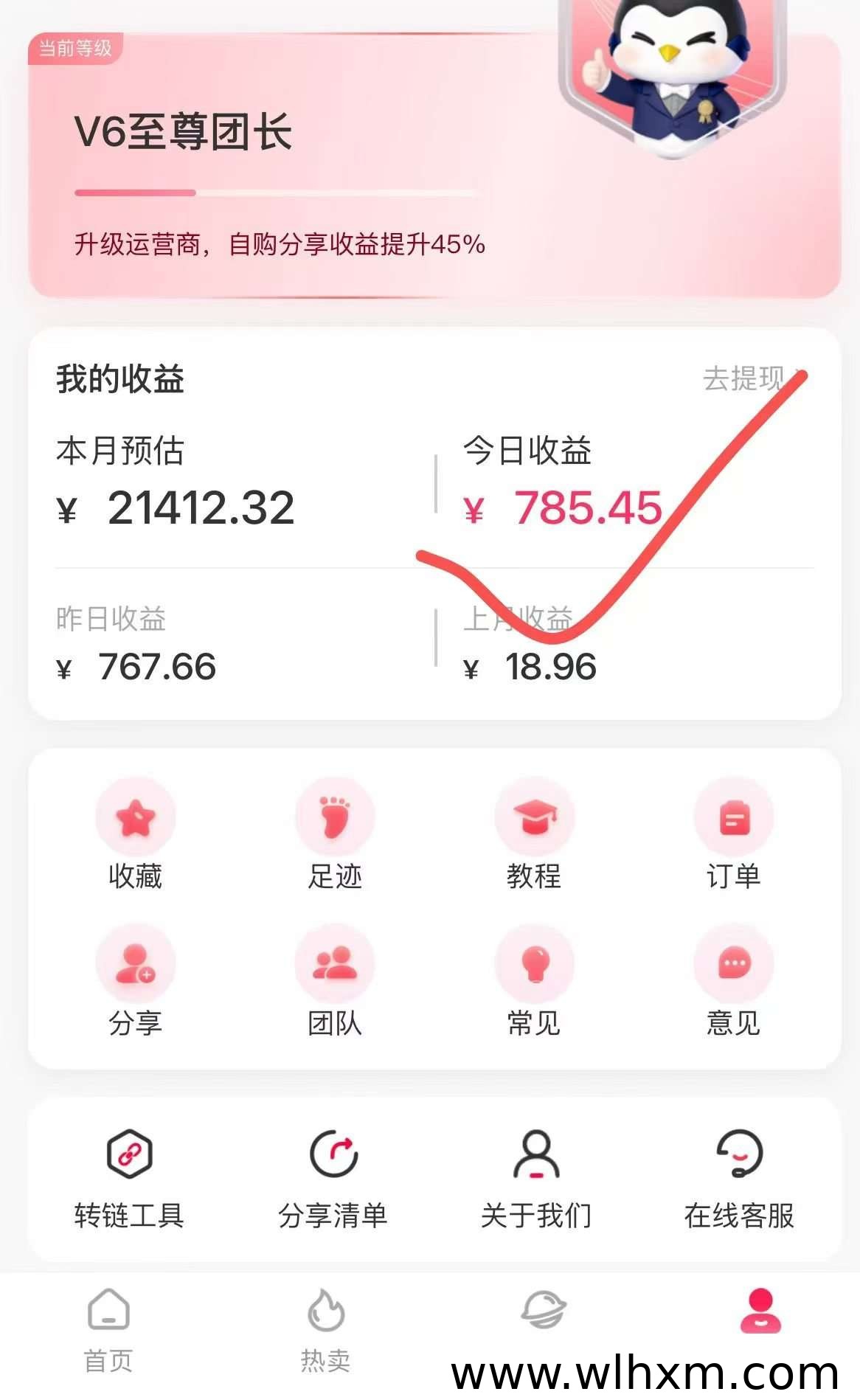 网购返利新选择:小红卷APP让日常消费更划算