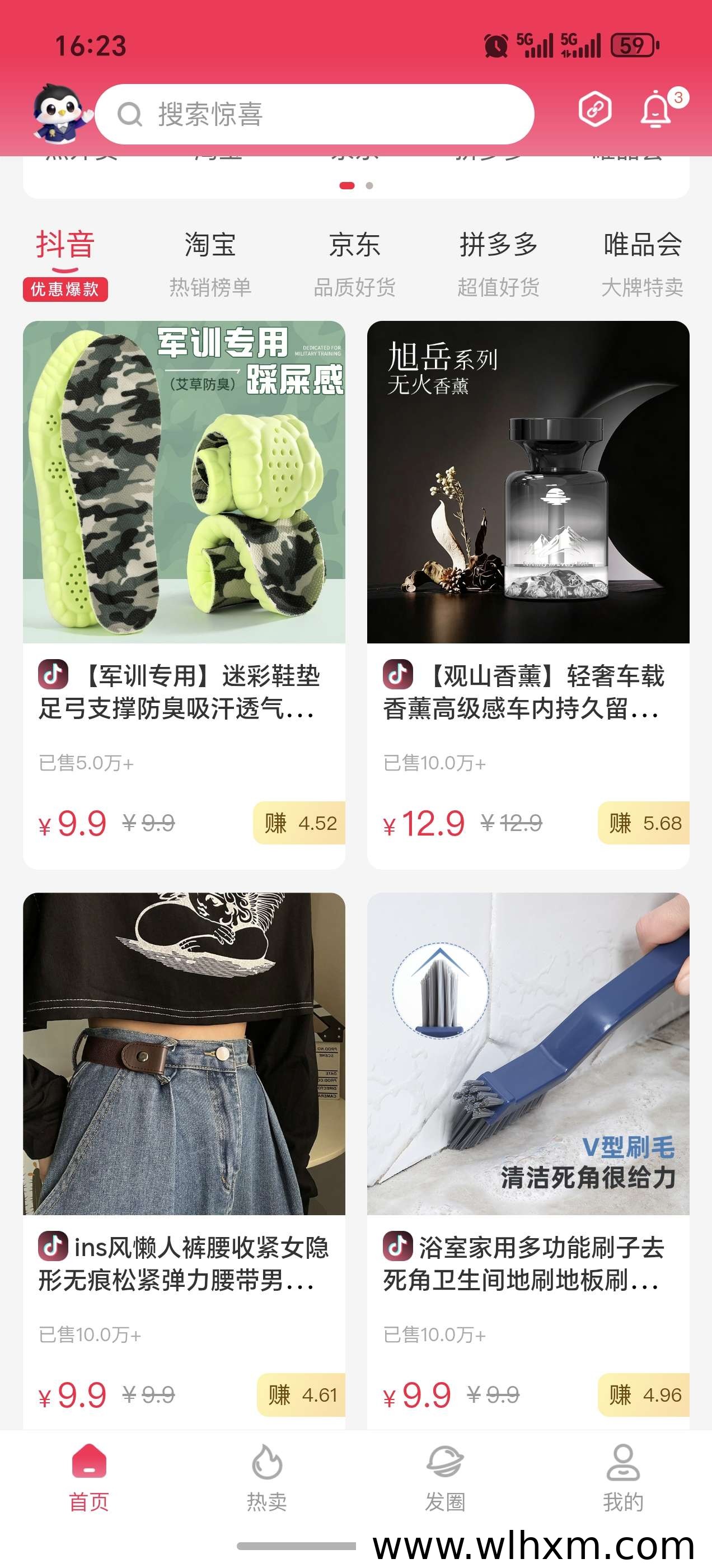 网购返利新选择:小红卷APP让日常消费更划算