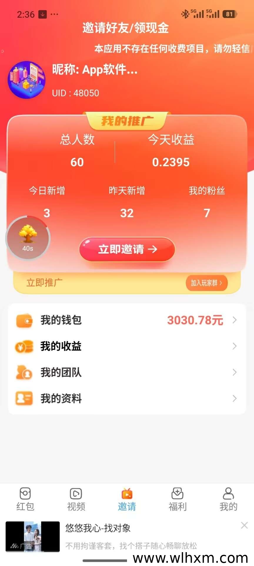 水星零撸项目深度解析:保底收益与推广玩法全指南