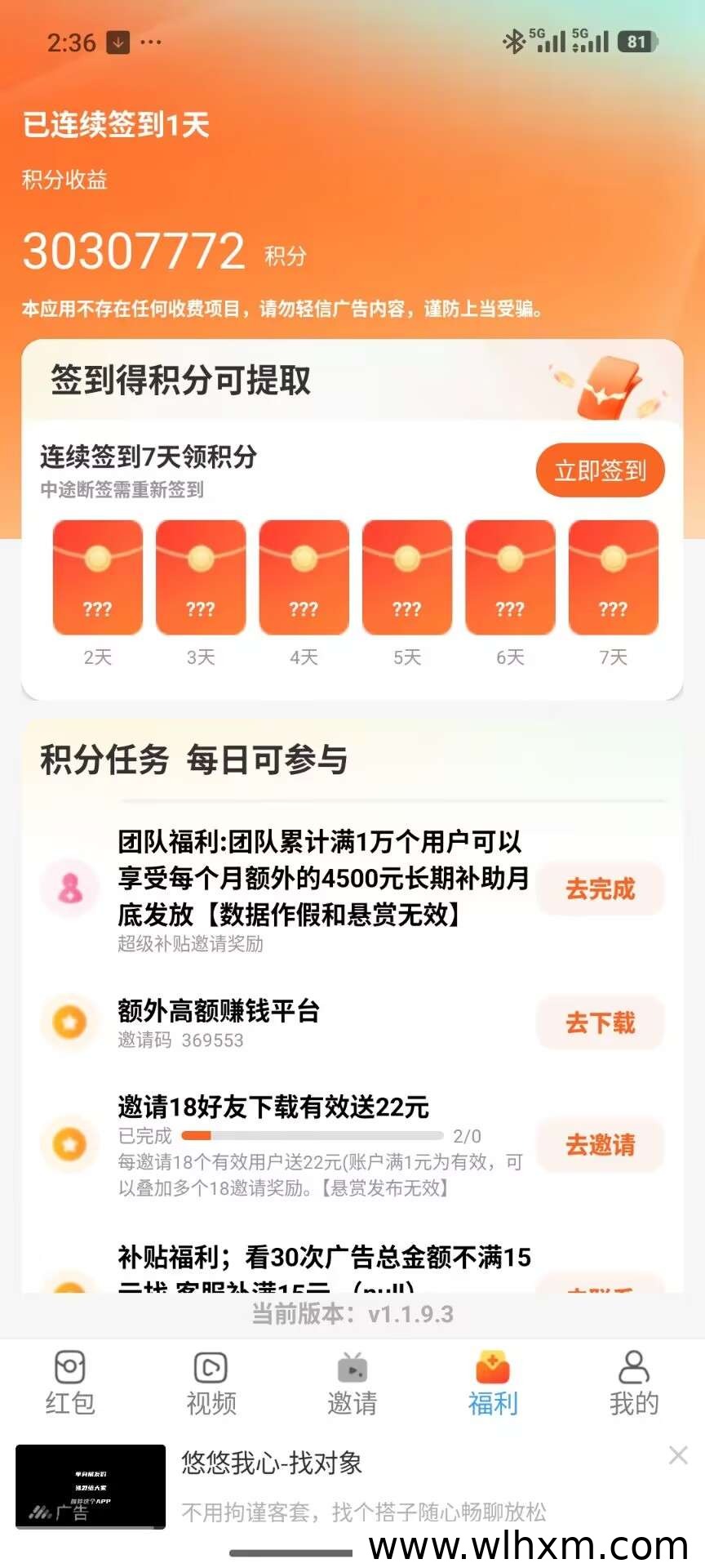 水星零撸项目深度解析:保底收益与推广玩法全指南