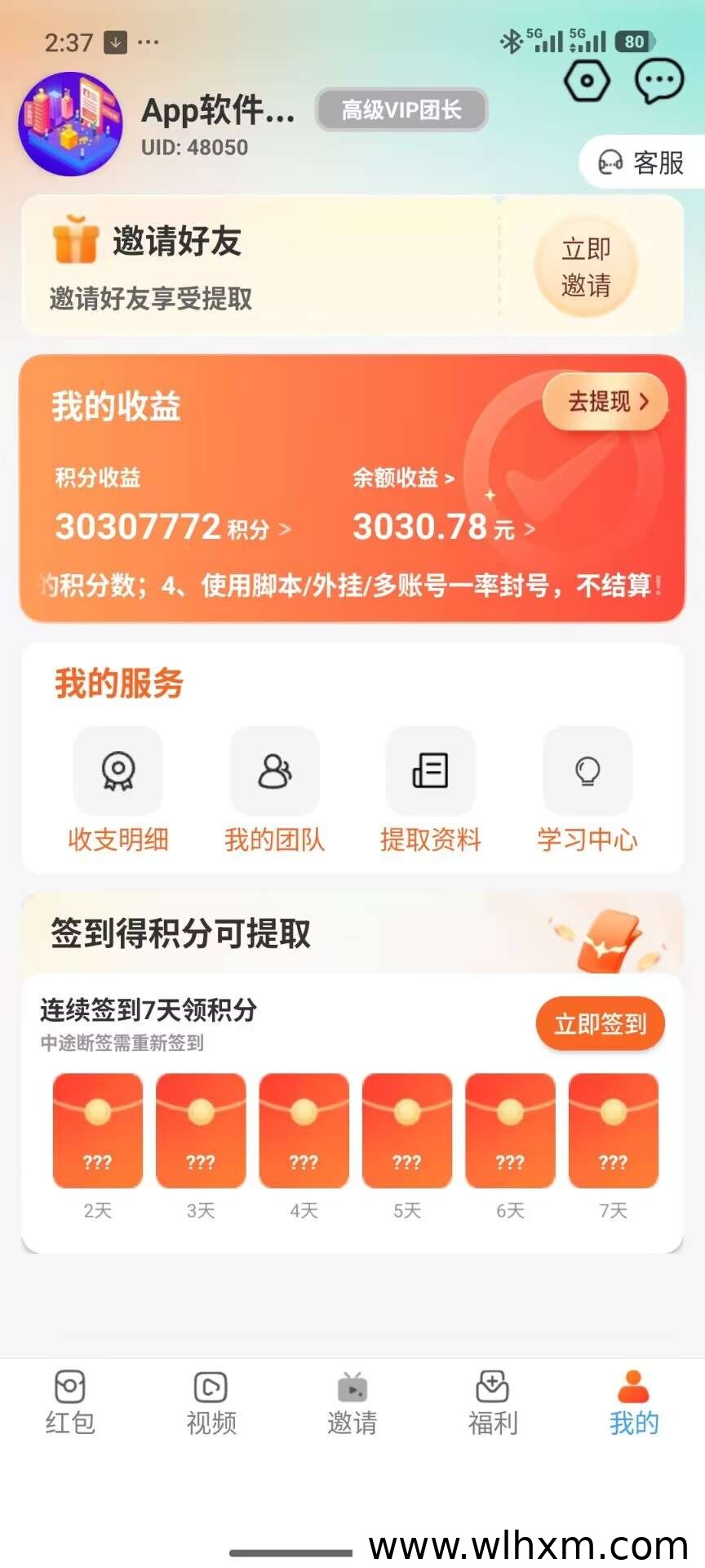 水星零撸项目深度解析:保底收益与推广玩法全指南