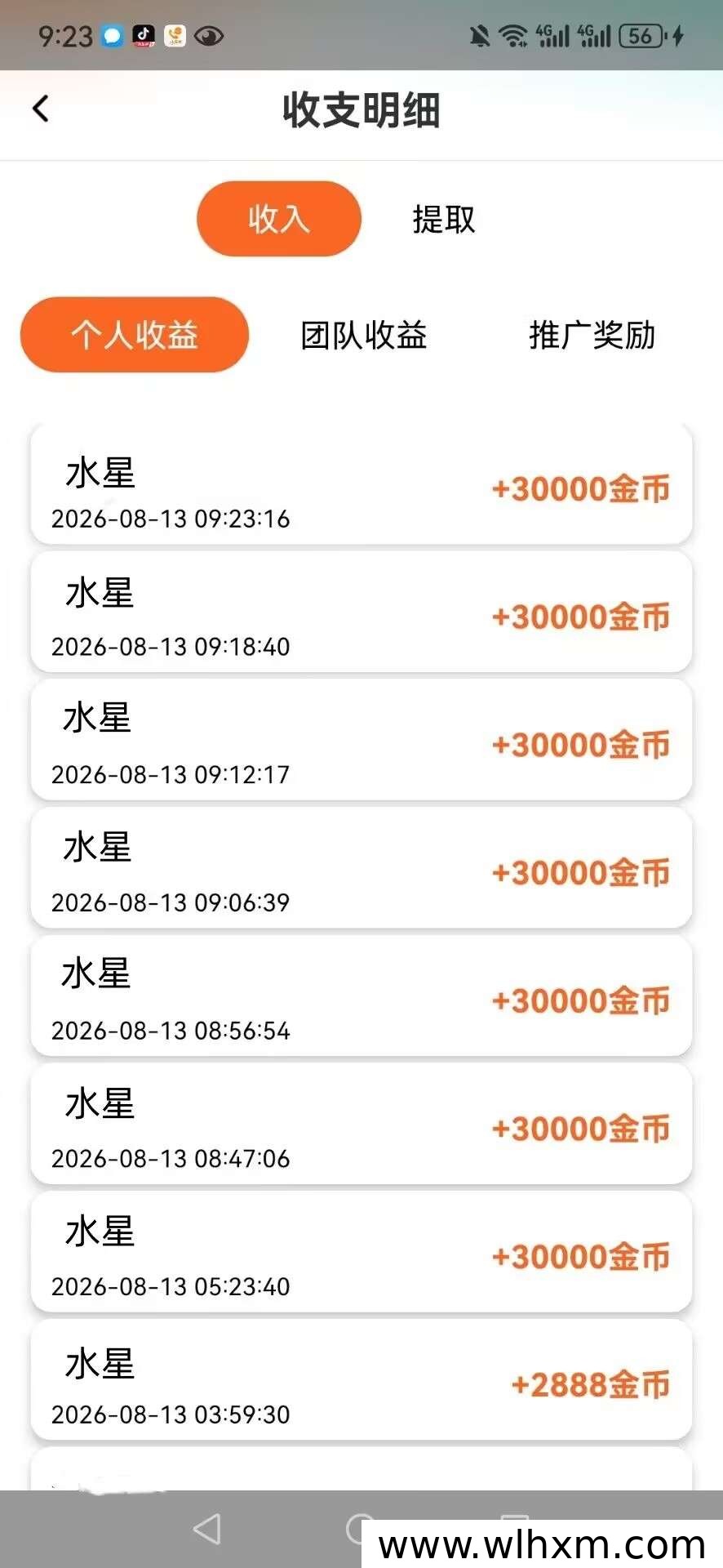 水星零撸项目深度解析:保底收益与推广玩法全指南