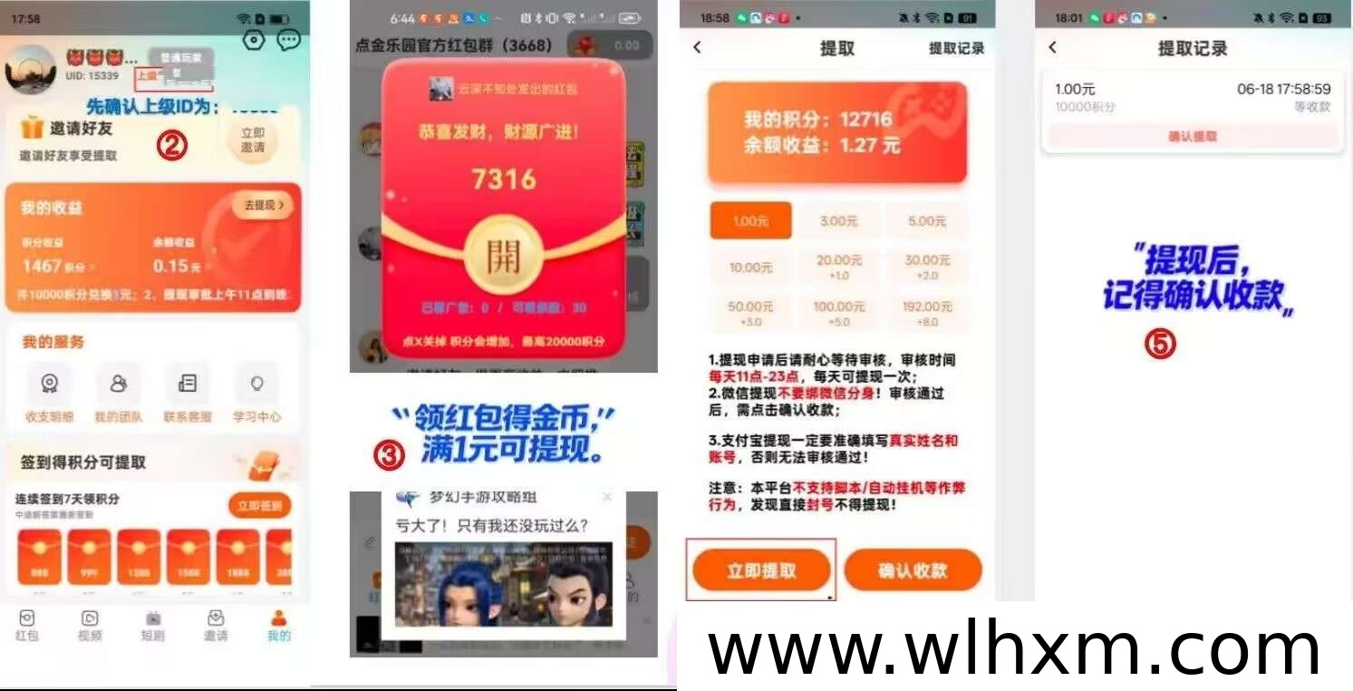 水星零撸项目深度解析:保底收益与推广玩法全指南