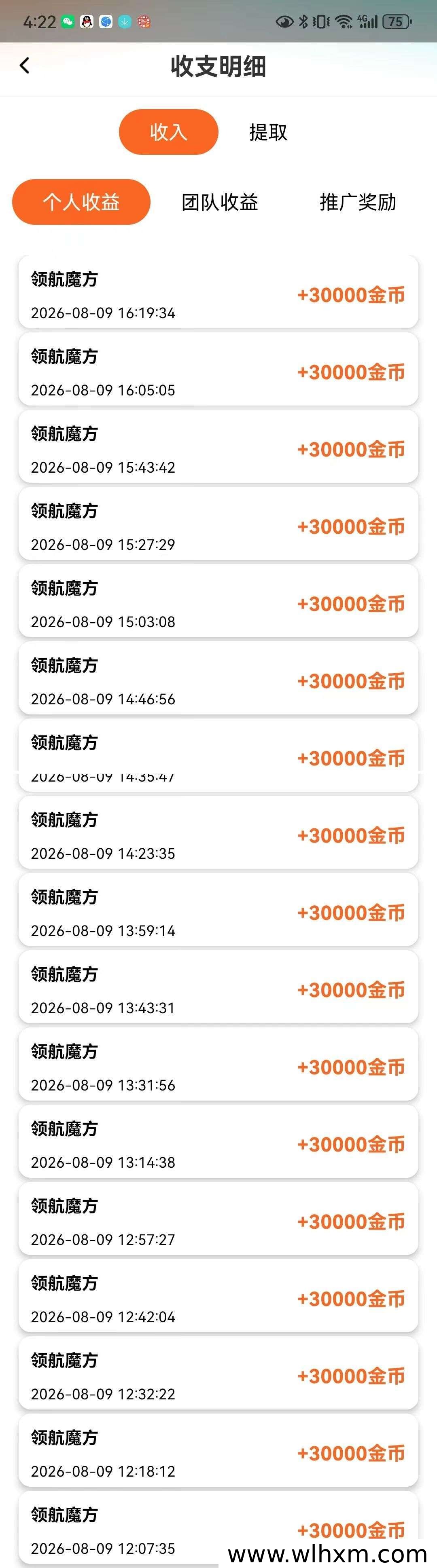 领航魔方新手入门:看广告轻松赚收益,团队扶持全解析