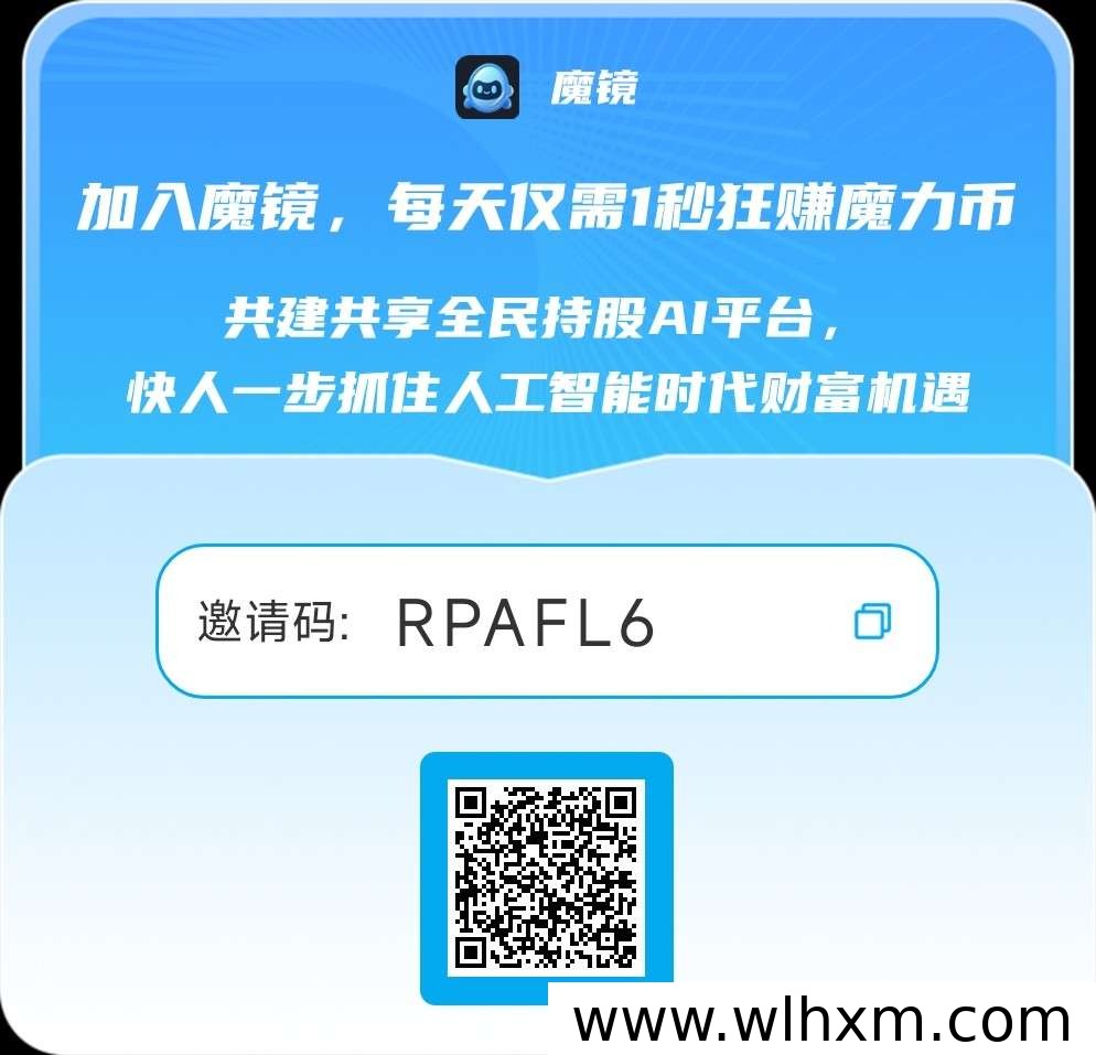魔镜平台新手福利解析:注册即享1888币与千币秒提体验