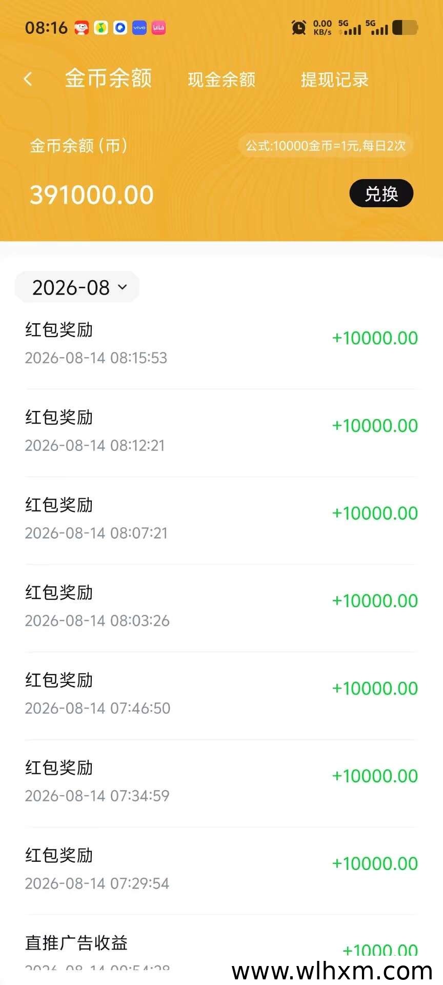 犀牛点金新项目上线:零门槛挂机赚金币,当天提现轻松做副业