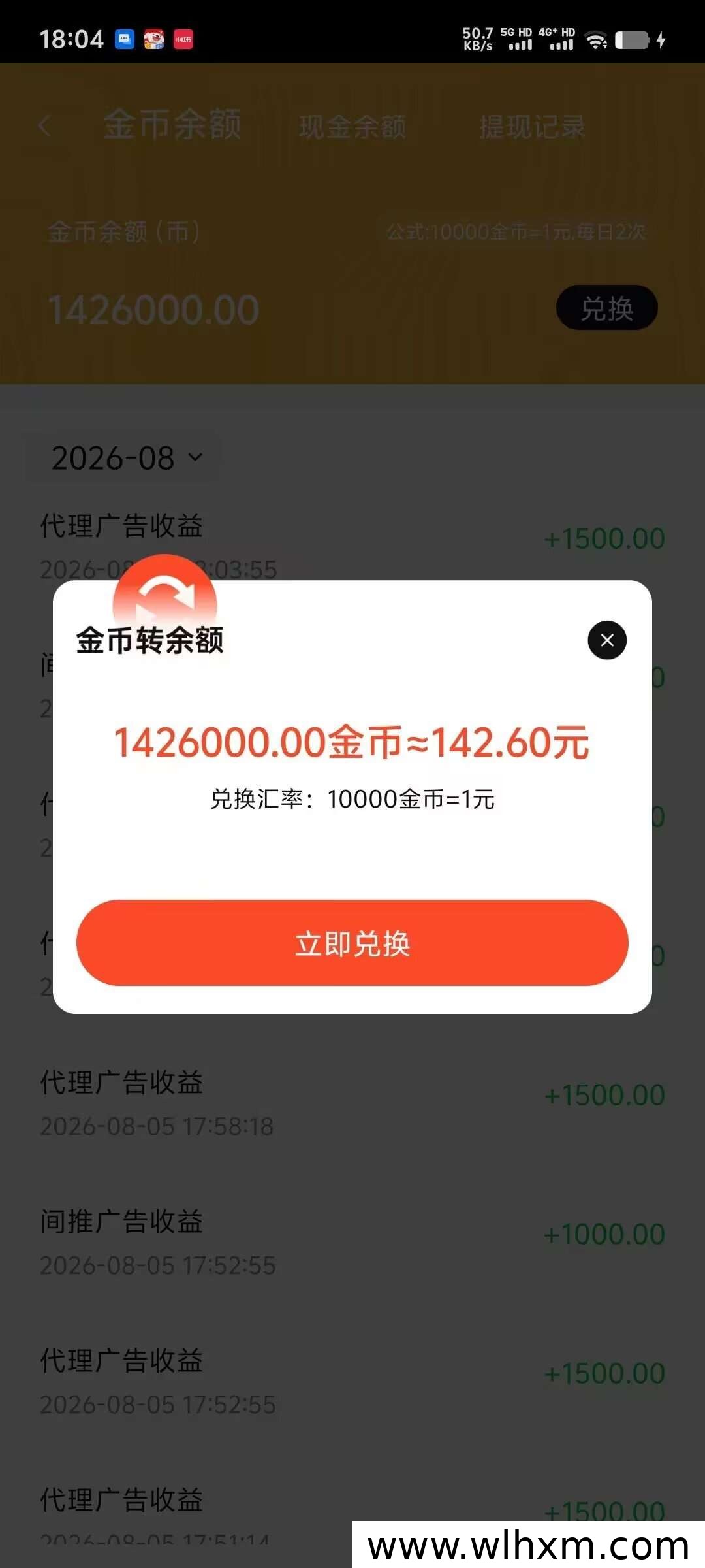 犀牛点金新项目上线:零门槛挂机赚金币,当天提现轻松做副业