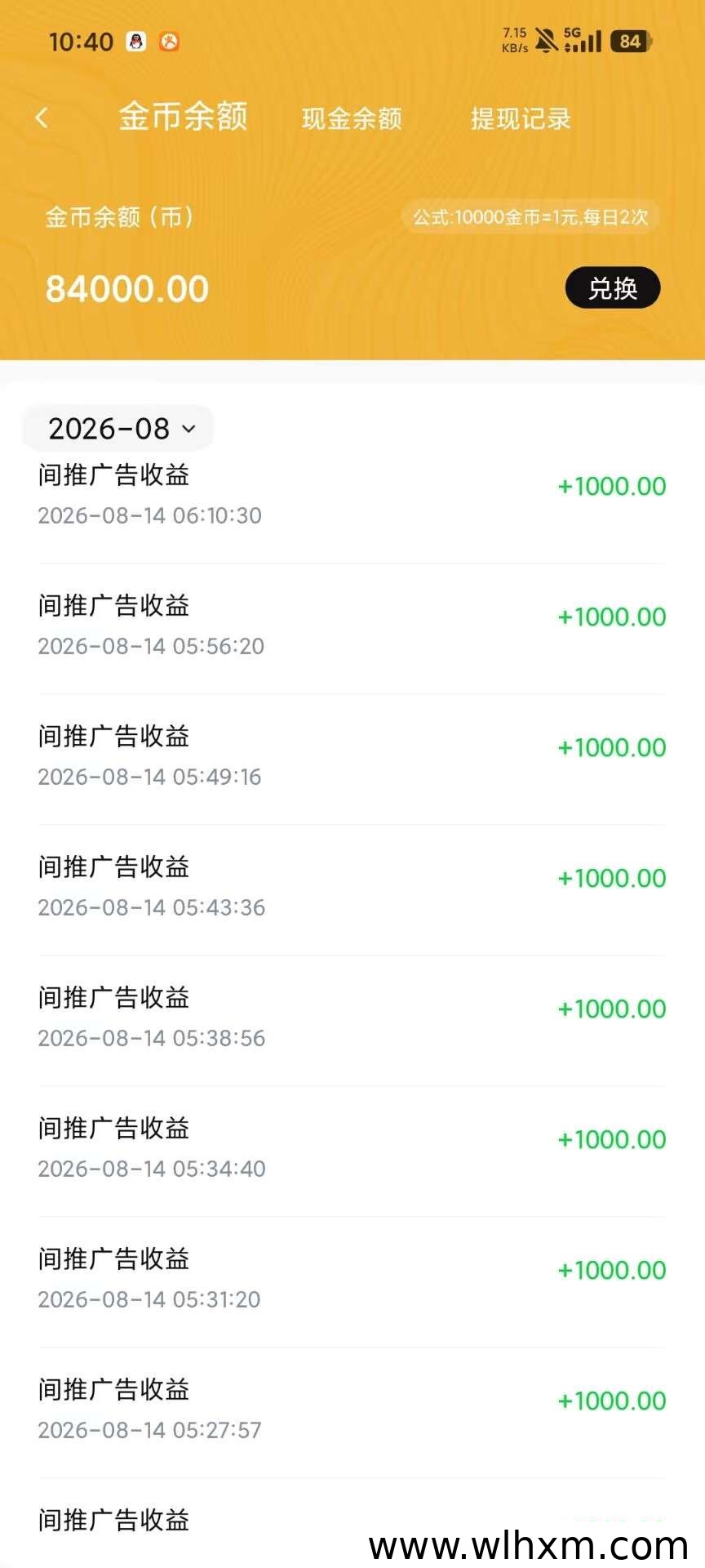 犀牛点金新项目上线:零门槛挂机赚金币,当天提现轻松做副业