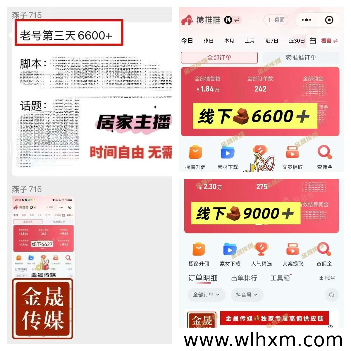 无人直播带货新玩法:不露脸也能持续出单