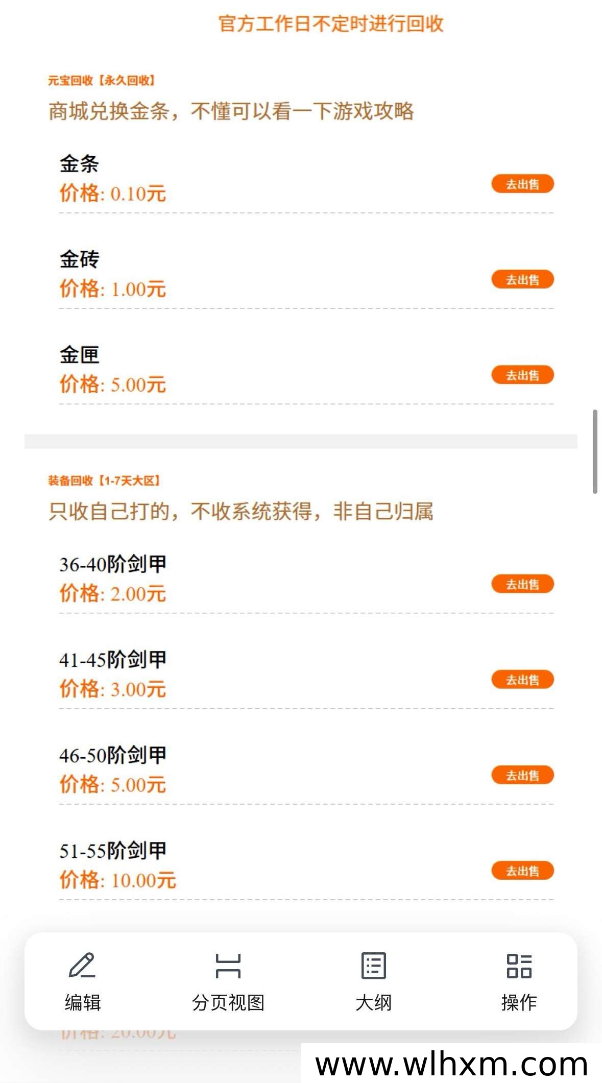 八荒链游打金攻略:官方高价回收,零门槛搬砖新选择
