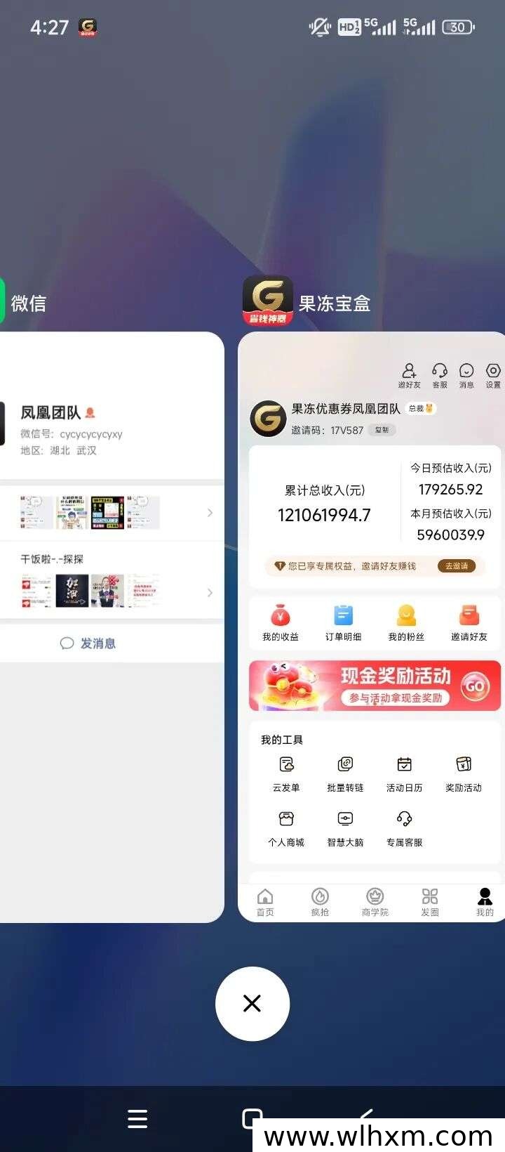 果冻宝盒副业指南:普通人如何利用碎片时间获得稳定收益