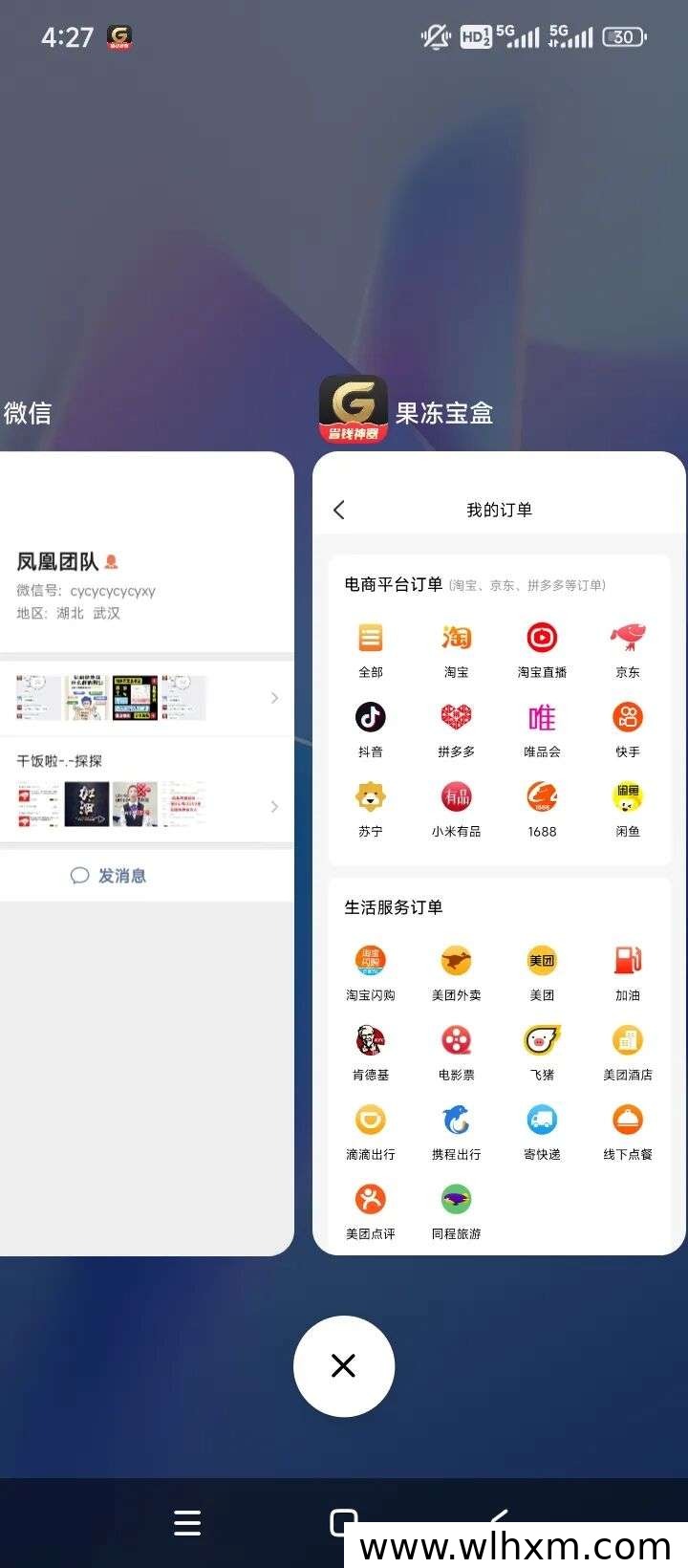 果冻宝盒副业指南:普通人如何利用碎片时间获得稳定收益