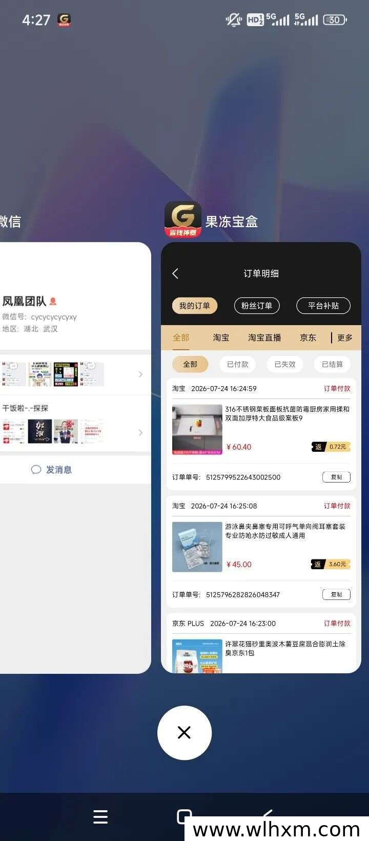 果冻宝盒副业指南:普通人如何利用碎片时间获得稳定收益