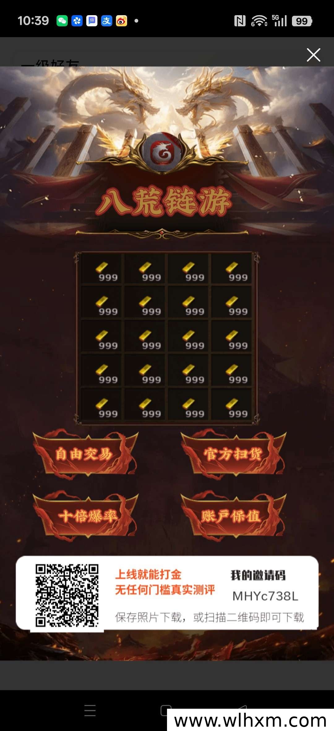 八荒链游传奇打金版上线，零门槛搬砖养老新选择