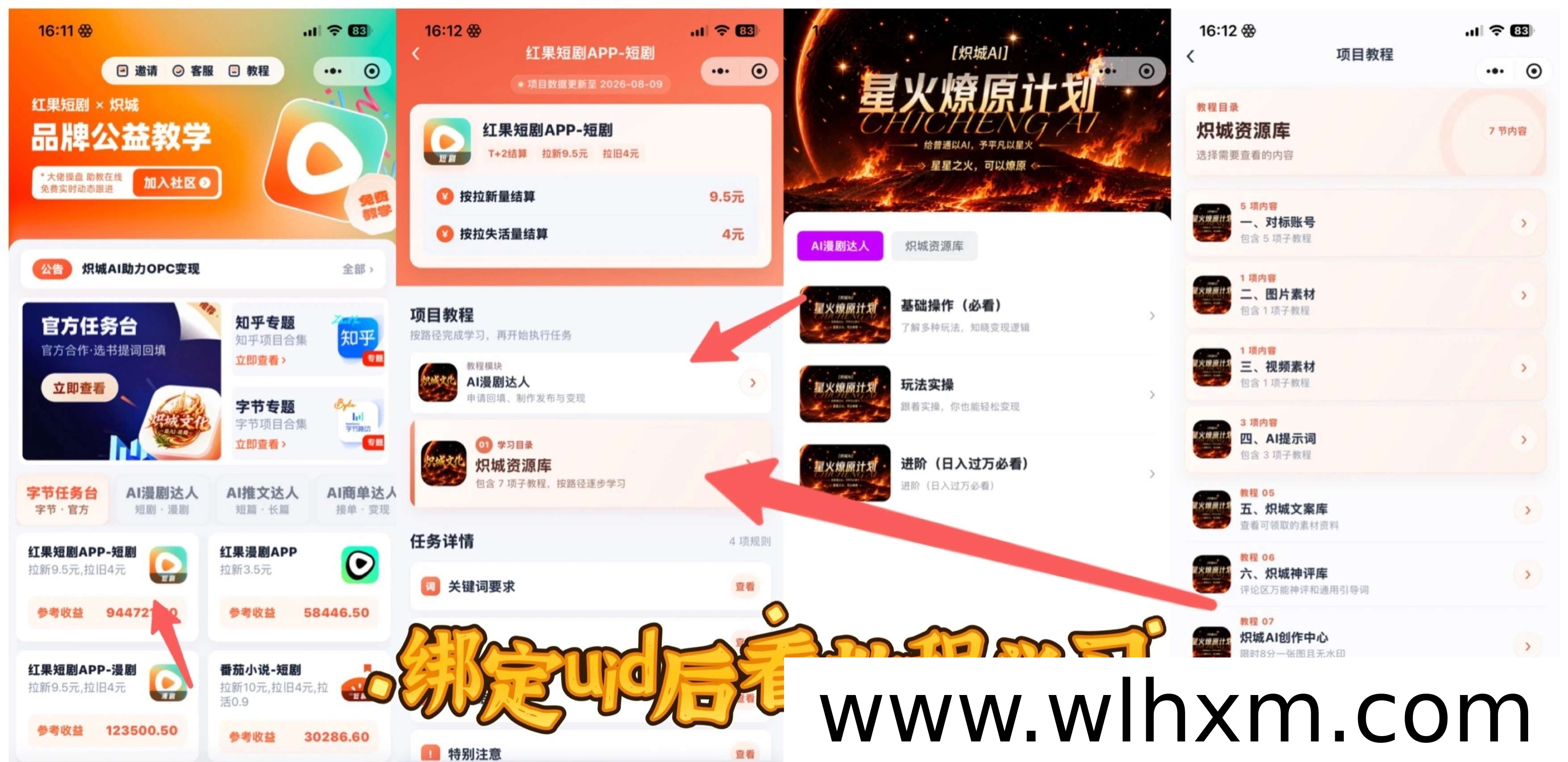 普通人如何零基础开启AI短剧创作之路