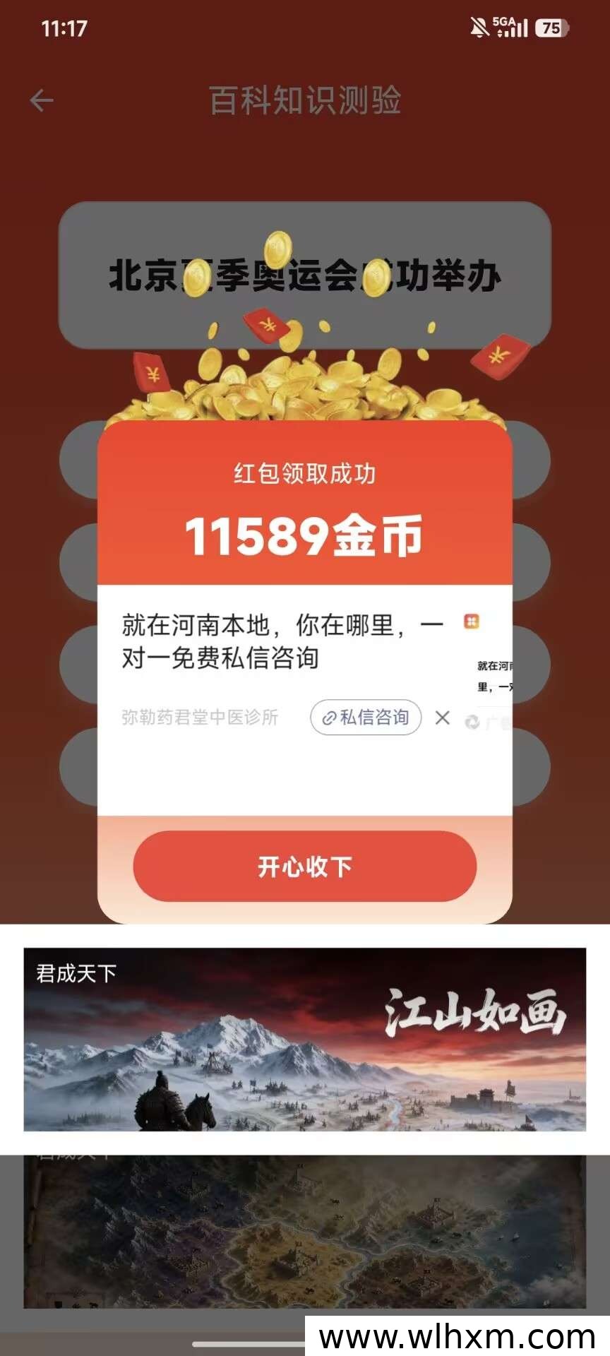 金豆优选新项目上线,零门槛参与轻松赚收益